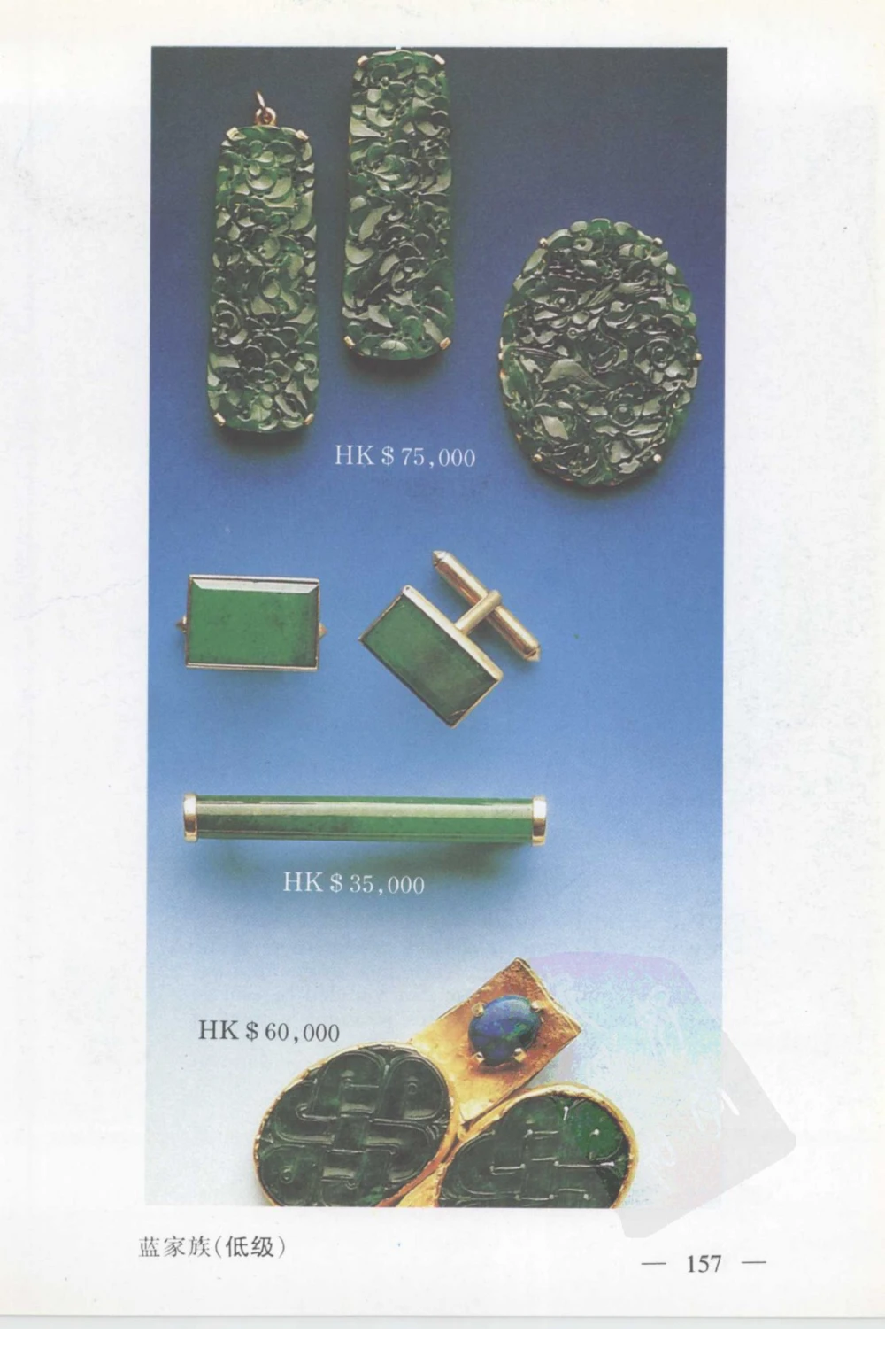 云南相玉学_X018-玉石珠宝鉴定教程最新合集_5、玉石鉴定专题全套课程_玉石电子书_玉石电子书