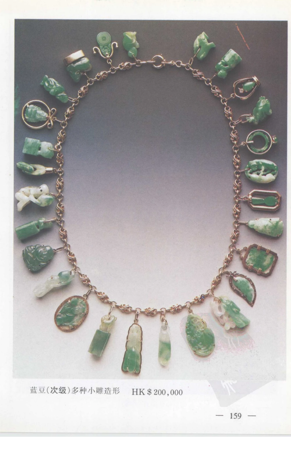 云南相玉学_X018-玉石珠宝鉴定教程最新合集_5、玉石鉴定专题全套课程_玉石电子书_玉石电子书