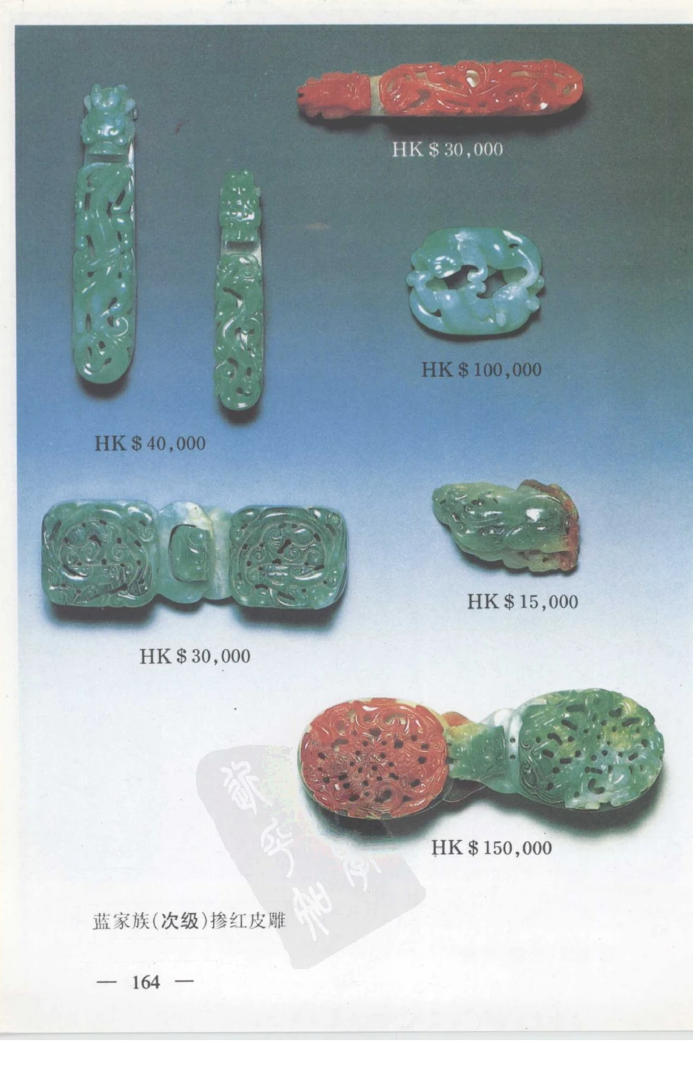 云南相玉学_X018-玉石珠宝鉴定教程最新合集_5、玉石鉴定专题全套课程_玉石电子书_玉石电子书