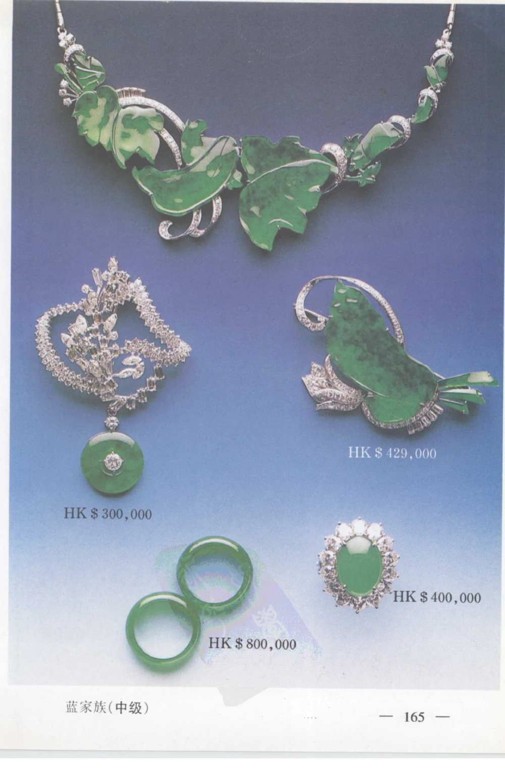 云南相玉学_X018-玉石珠宝鉴定教程最新合集_5、玉石鉴定专题全套课程_玉石电子书_玉石电子书