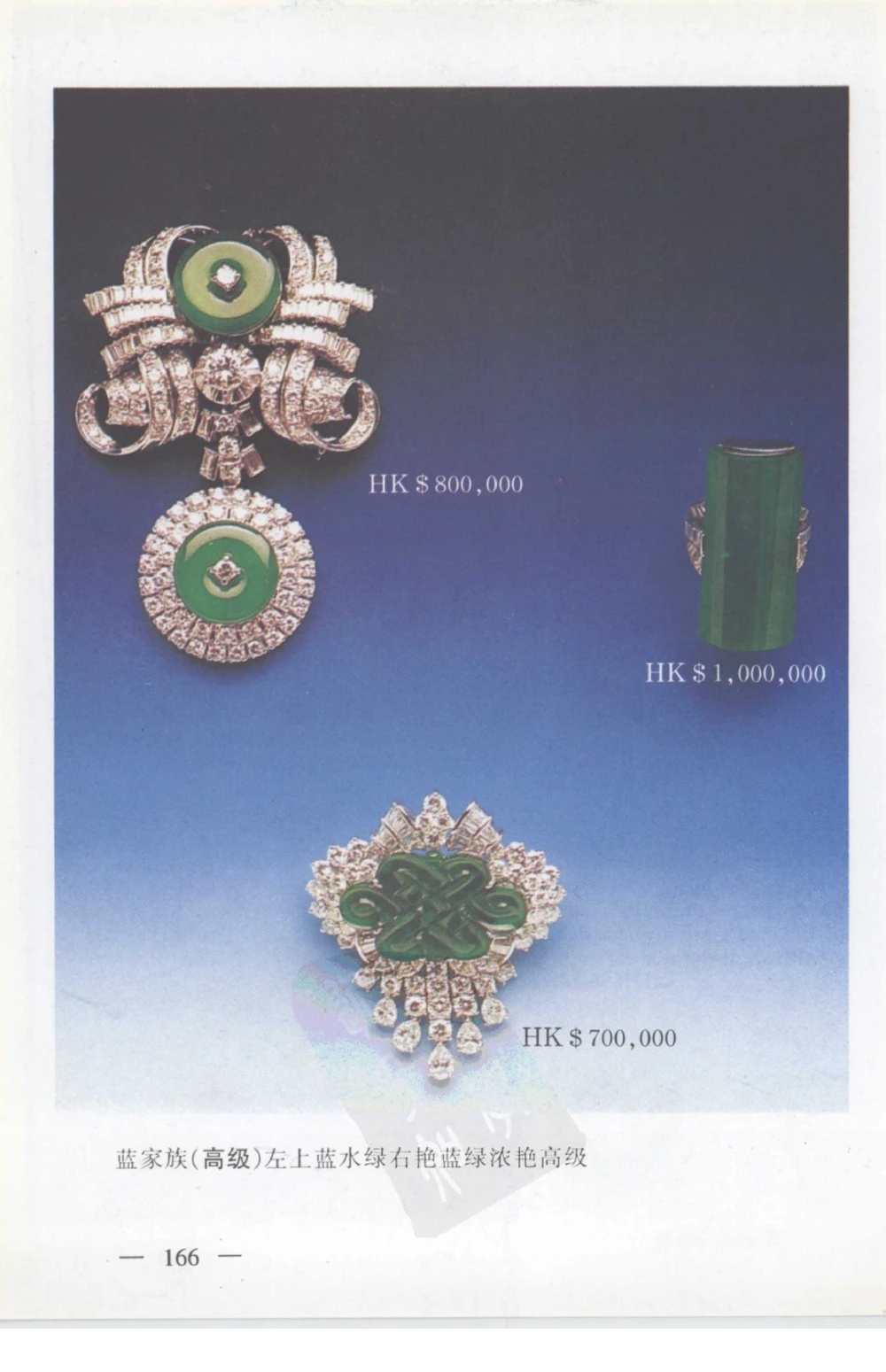 云南相玉学_X018-玉石珠宝鉴定教程最新合集_5、玉石鉴定专题全套课程_玉石电子书_玉石电子书