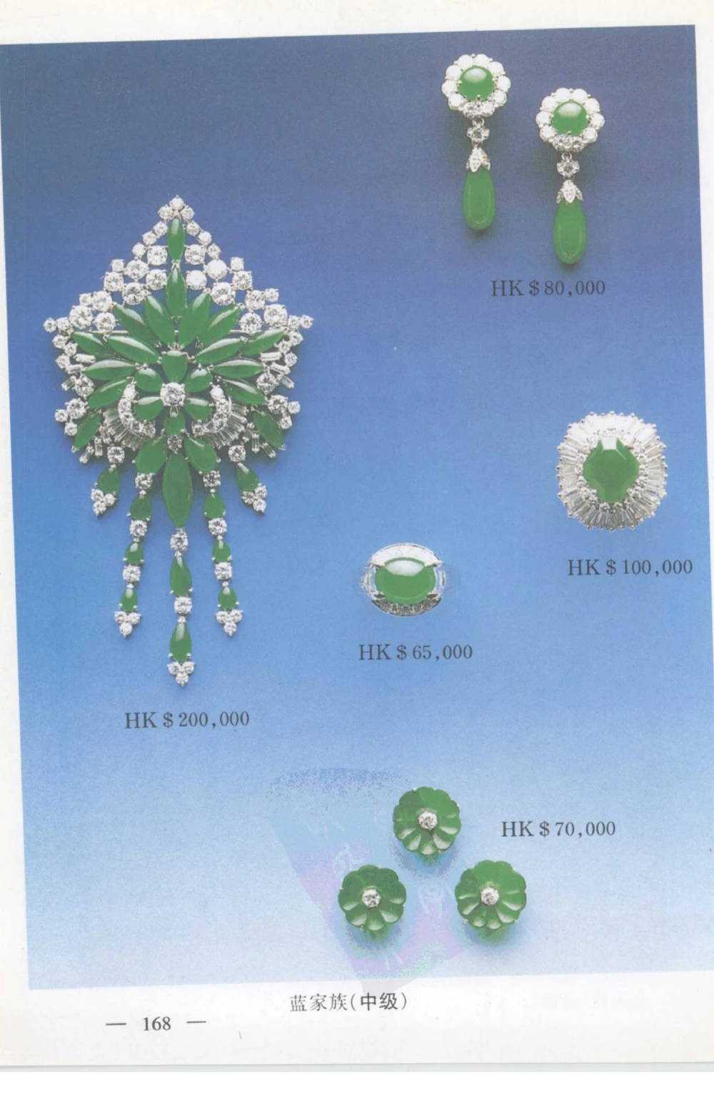云南相玉学_X018-玉石珠宝鉴定教程最新合集_5、玉石鉴定专题全套课程_玉石电子书_玉石电子书