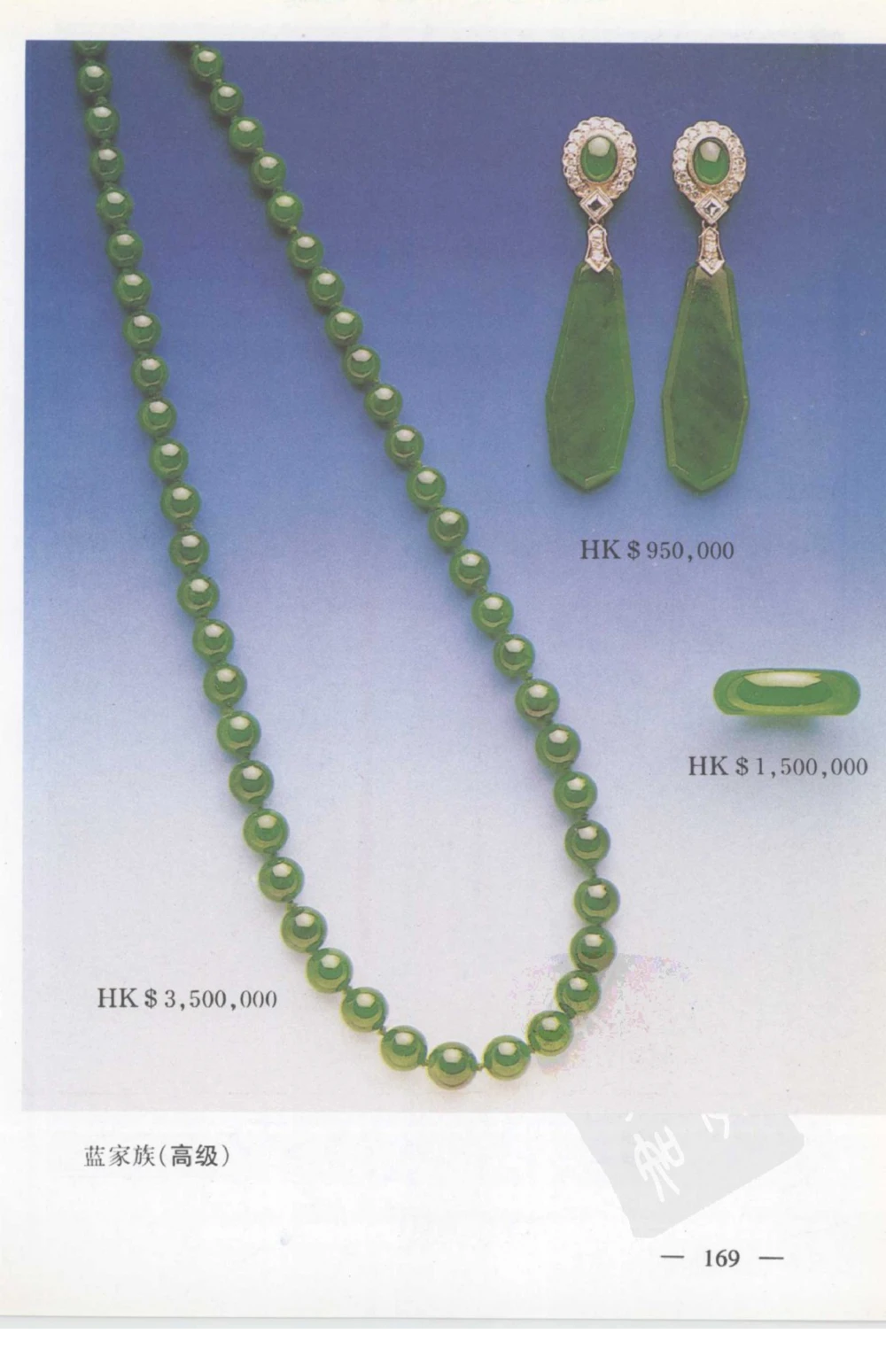 云南相玉学_X018-玉石珠宝鉴定教程最新合集_5、玉石鉴定专题全套课程_玉石电子书_玉石电子书