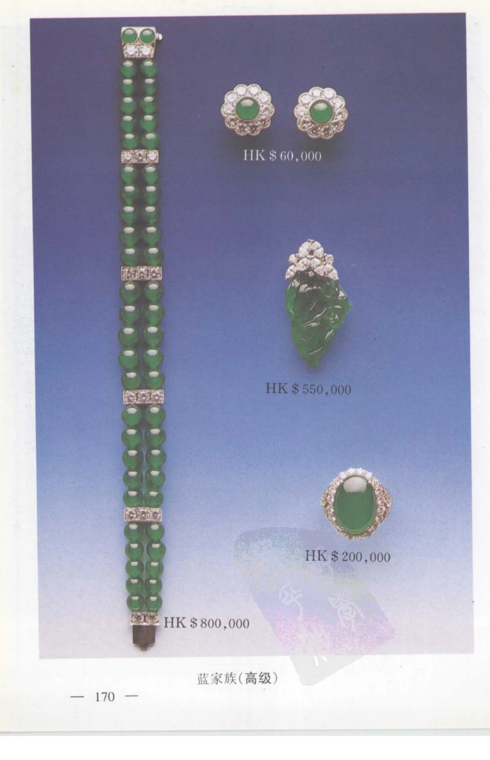 云南相玉学_X018-玉石珠宝鉴定教程最新合集_5、玉石鉴定专题全套课程_玉石电子书_玉石电子书