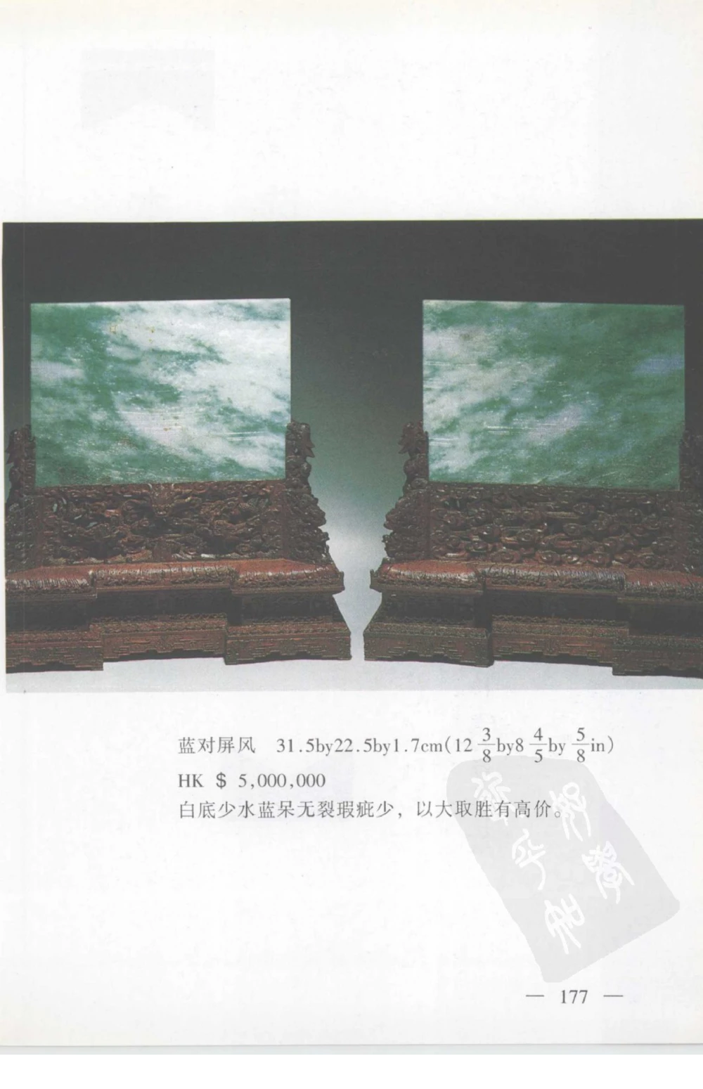 云南相玉学_X018-玉石珠宝鉴定教程最新合集_5、玉石鉴定专题全套课程_玉石电子书_玉石电子书