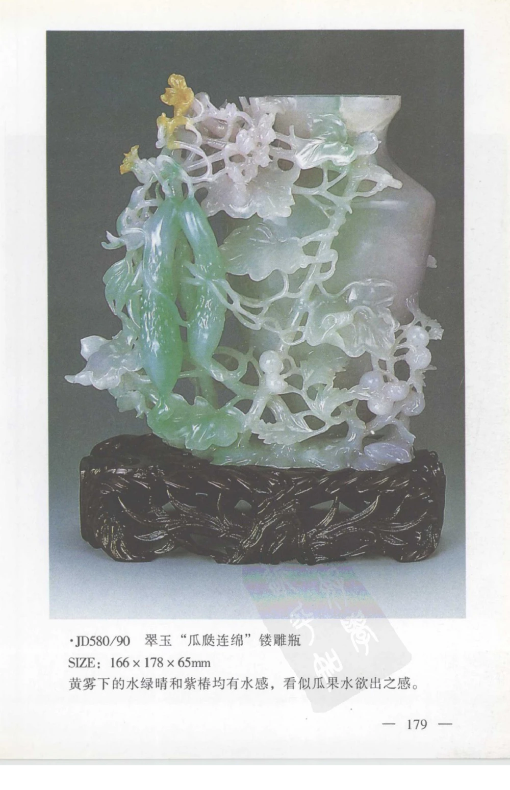 云南相玉学_X018-玉石珠宝鉴定教程最新合集_5、玉石鉴定专题全套课程_玉石电子书_玉石电子书