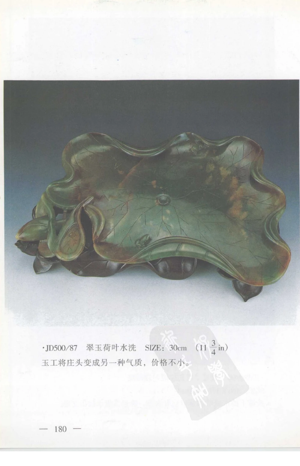 云南相玉学_X018-玉石珠宝鉴定教程最新合集_5、玉石鉴定专题全套课程_玉石电子书_玉石电子书