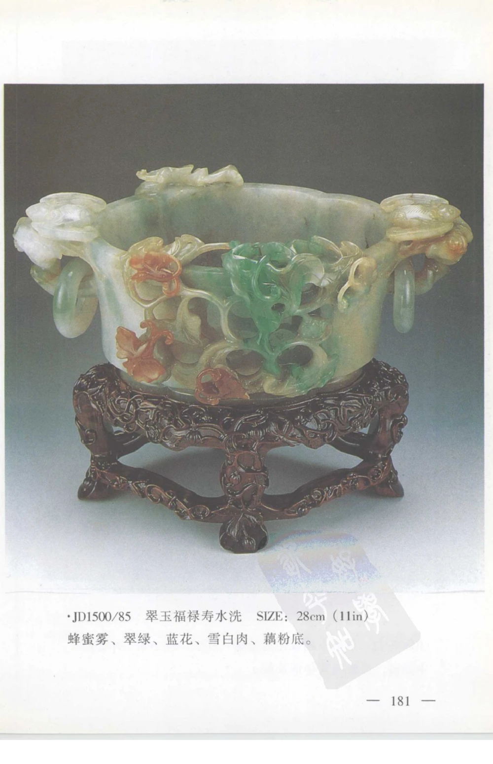 云南相玉学_X018-玉石珠宝鉴定教程最新合集_5、玉石鉴定专题全套课程_玉石电子书_玉石电子书