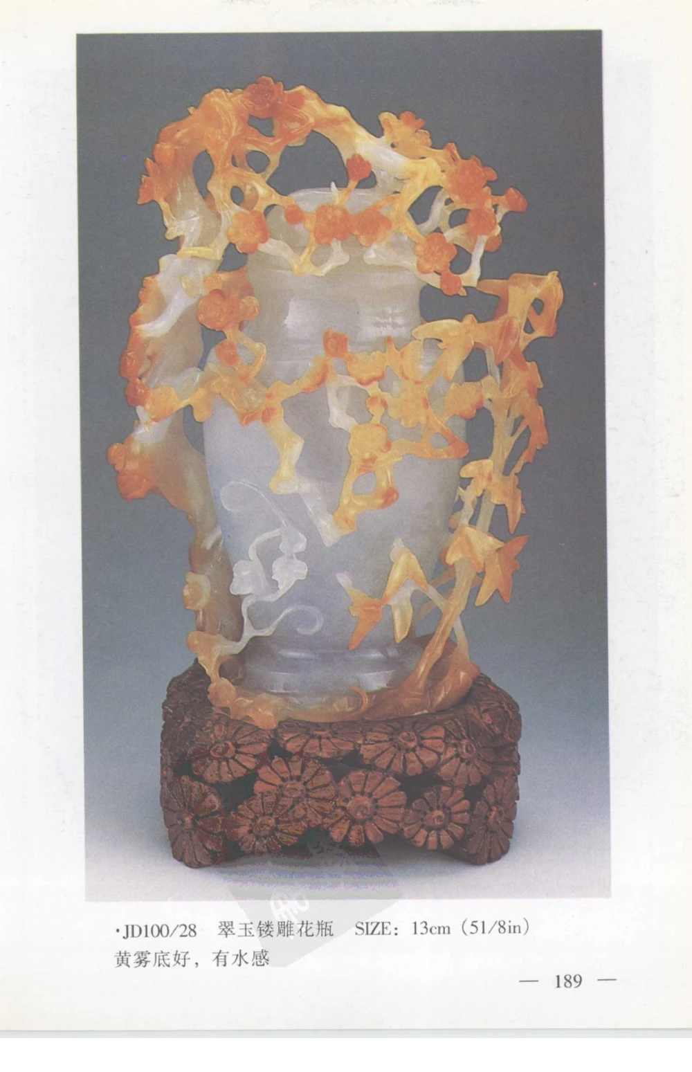 云南相玉学_X018-玉石珠宝鉴定教程最新合集_5、玉石鉴定专题全套课程_玉石电子书_玉石电子书