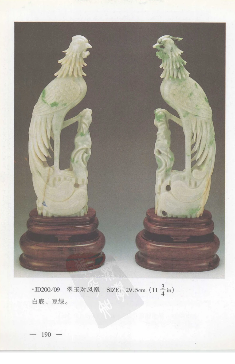 云南相玉学_X018-玉石珠宝鉴定教程最新合集_5、玉石鉴定专题全套课程_玉石电子书_玉石电子书