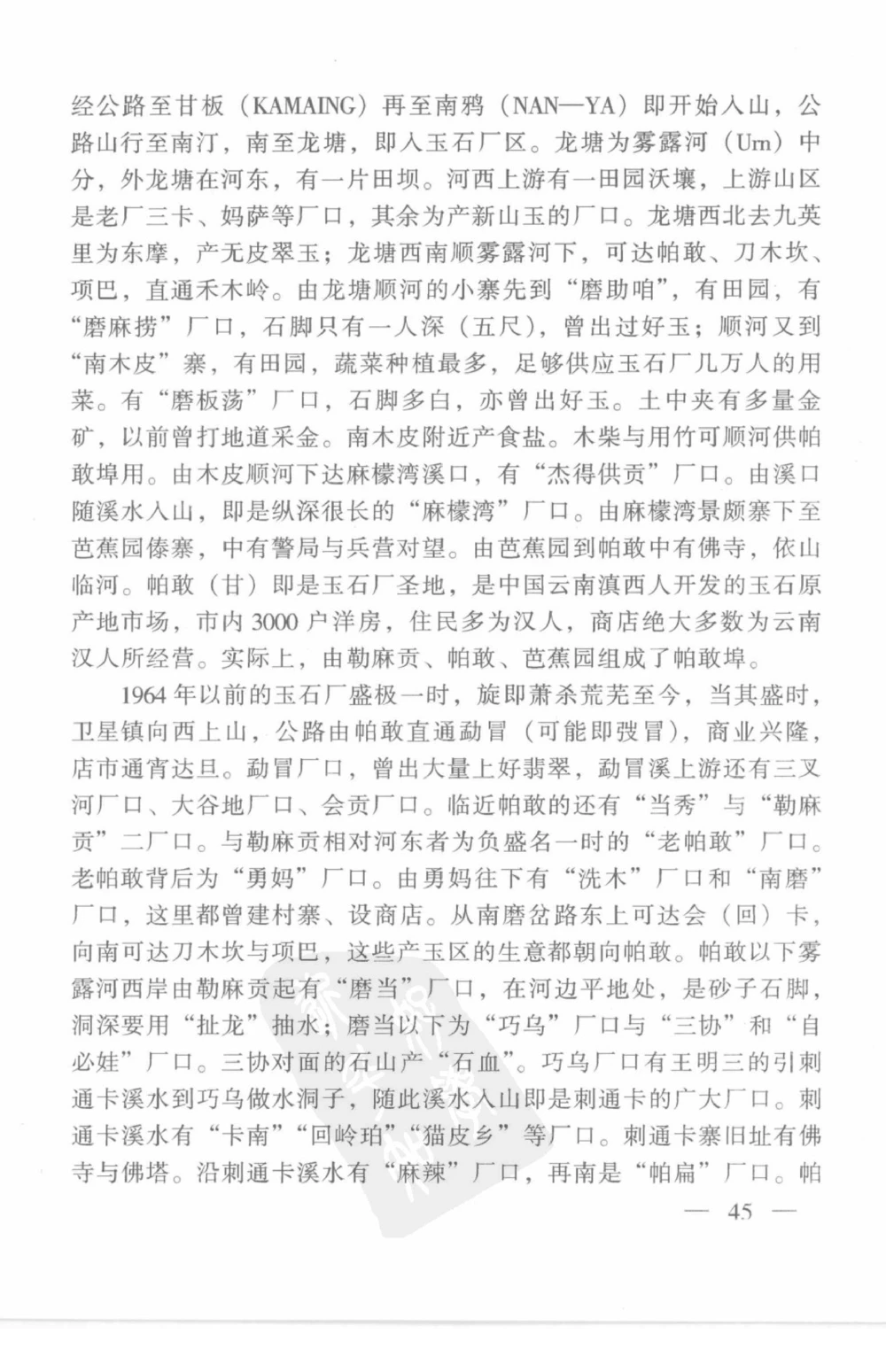 云南相玉学_X018-玉石珠宝鉴定教程最新合集_5、玉石鉴定专题全套课程_玉石电子书_玉石电子书