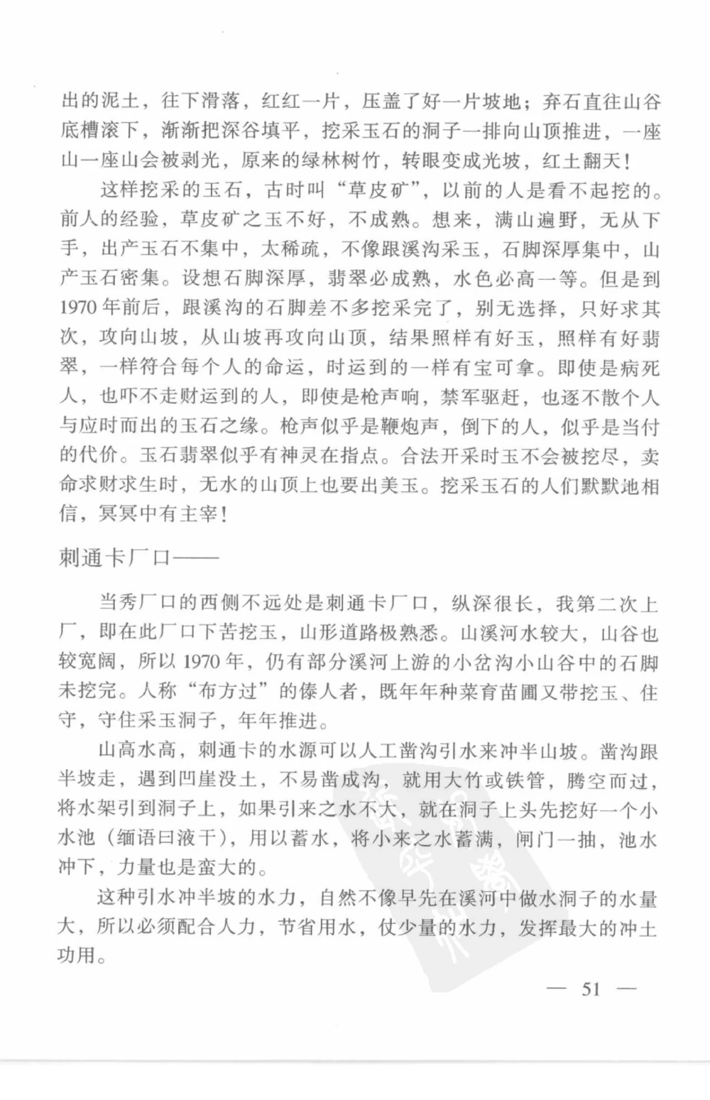 云南相玉学_X018-玉石珠宝鉴定教程最新合集_5、玉石鉴定专题全套课程_玉石电子书_玉石电子书