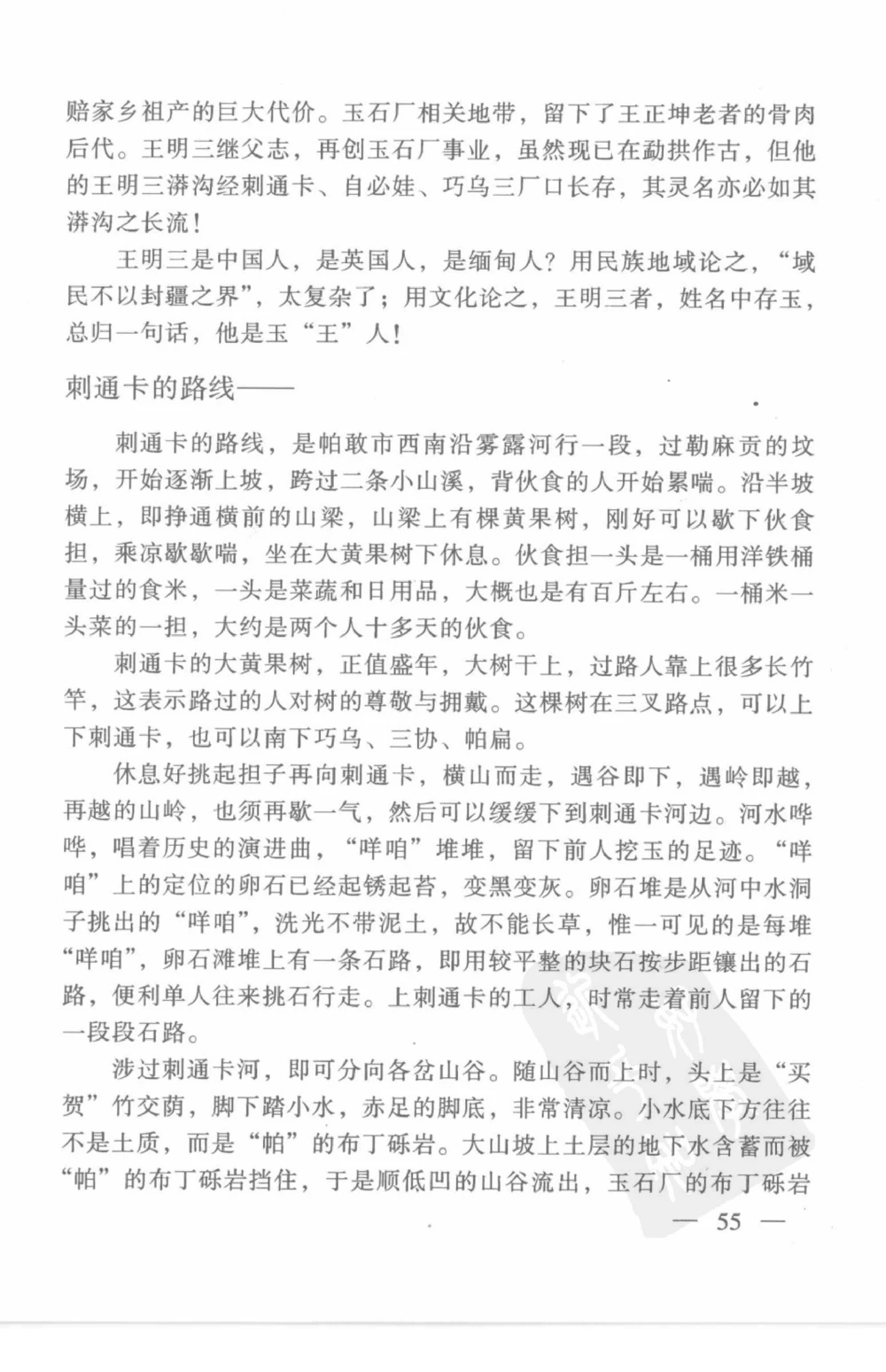 云南相玉学_X018-玉石珠宝鉴定教程最新合集_5、玉石鉴定专题全套课程_玉石电子书_玉石电子书