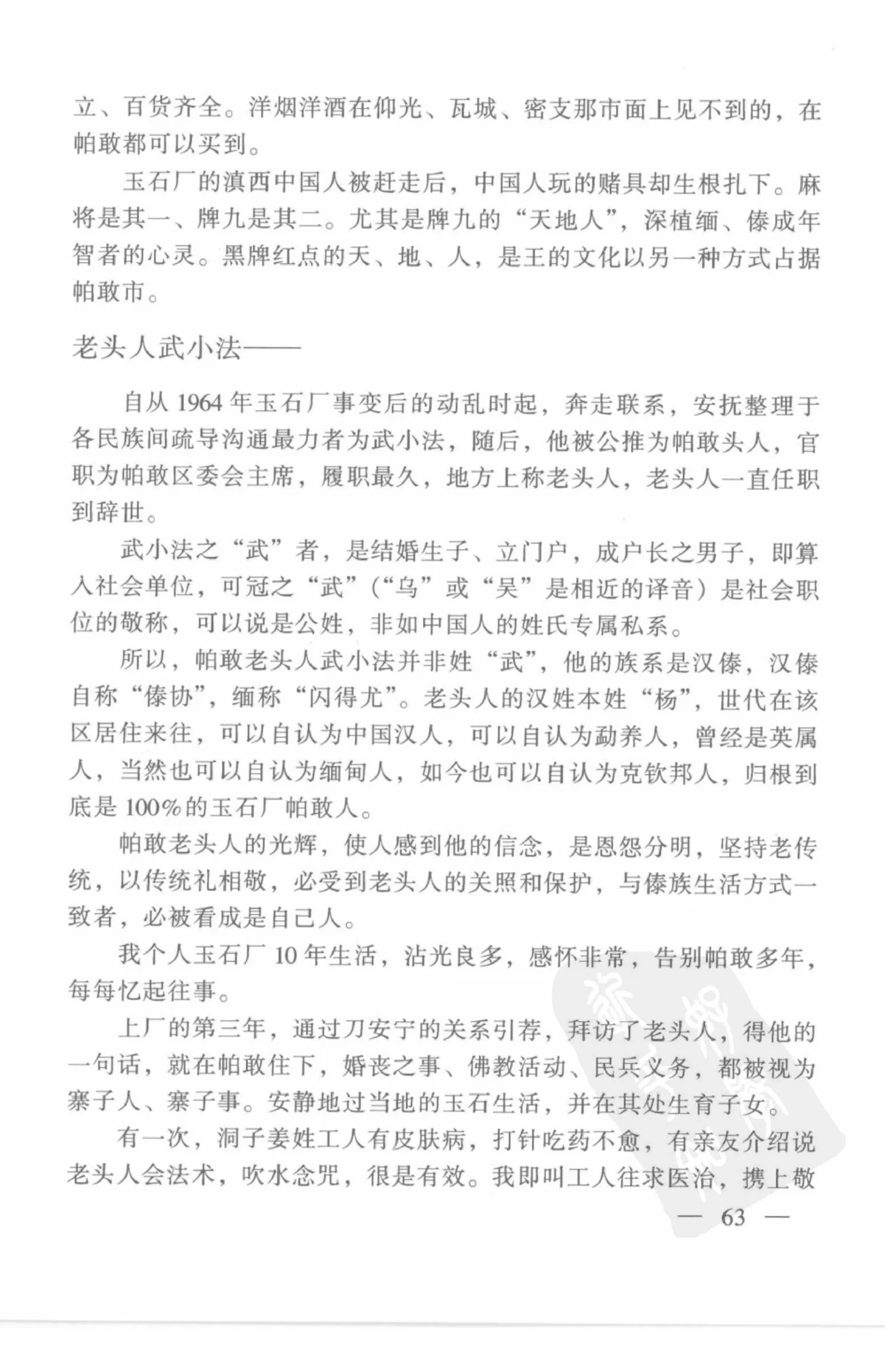 云南相玉学_X018-玉石珠宝鉴定教程最新合集_5、玉石鉴定专题全套课程_玉石电子书_玉石电子书