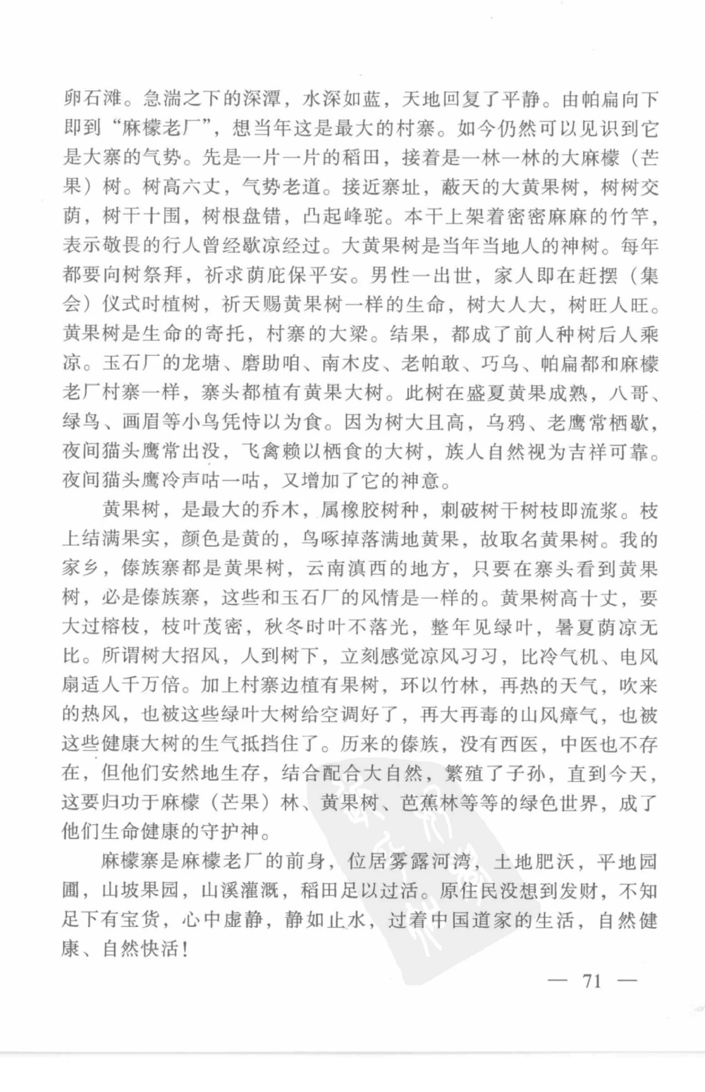 云南相玉学_X018-玉石珠宝鉴定教程最新合集_5、玉石鉴定专题全套课程_玉石电子书_玉石电子书