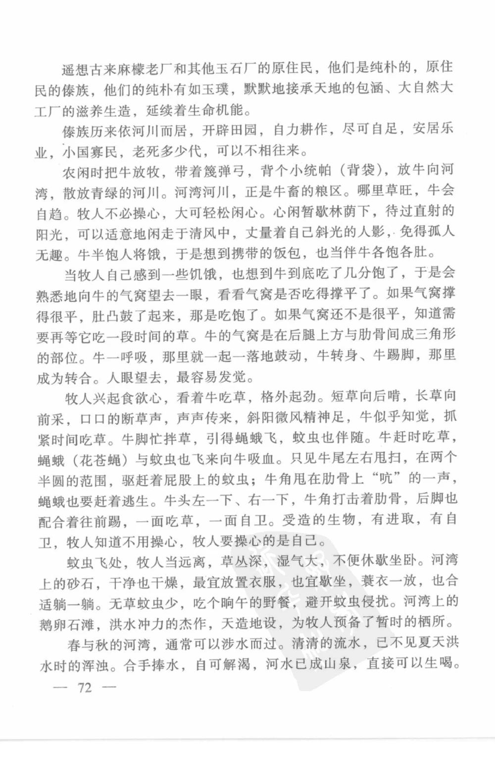 云南相玉学_X018-玉石珠宝鉴定教程最新合集_5、玉石鉴定专题全套课程_玉石电子书_玉石电子书