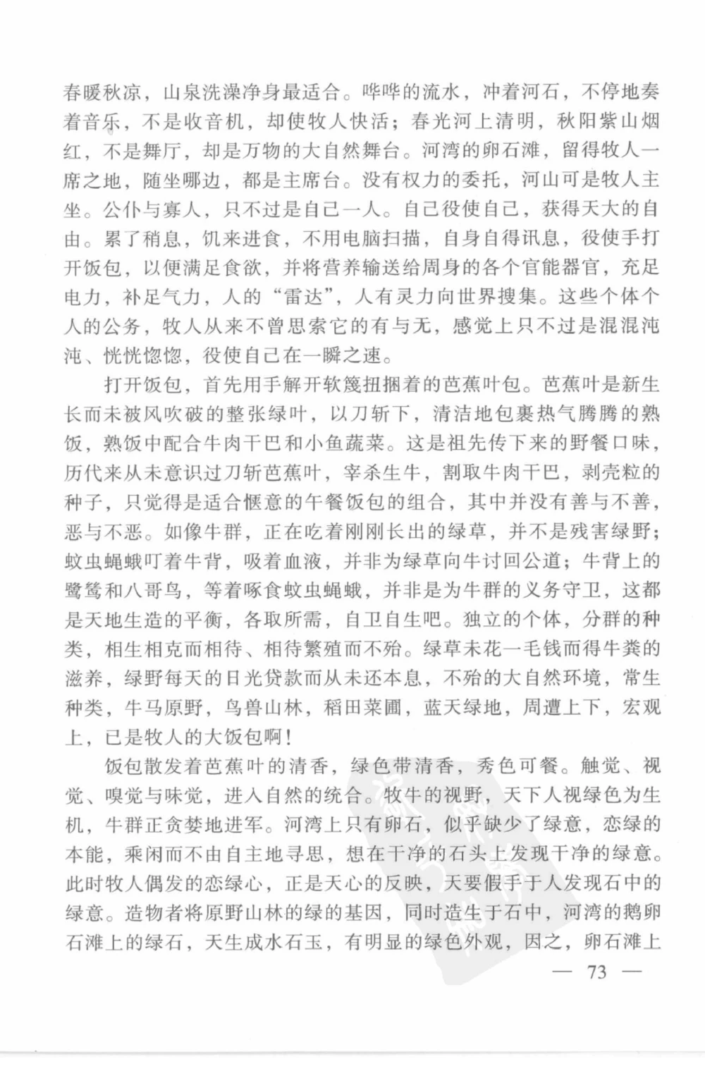 云南相玉学_X018-玉石珠宝鉴定教程最新合集_5、玉石鉴定专题全套课程_玉石电子书_玉石电子书