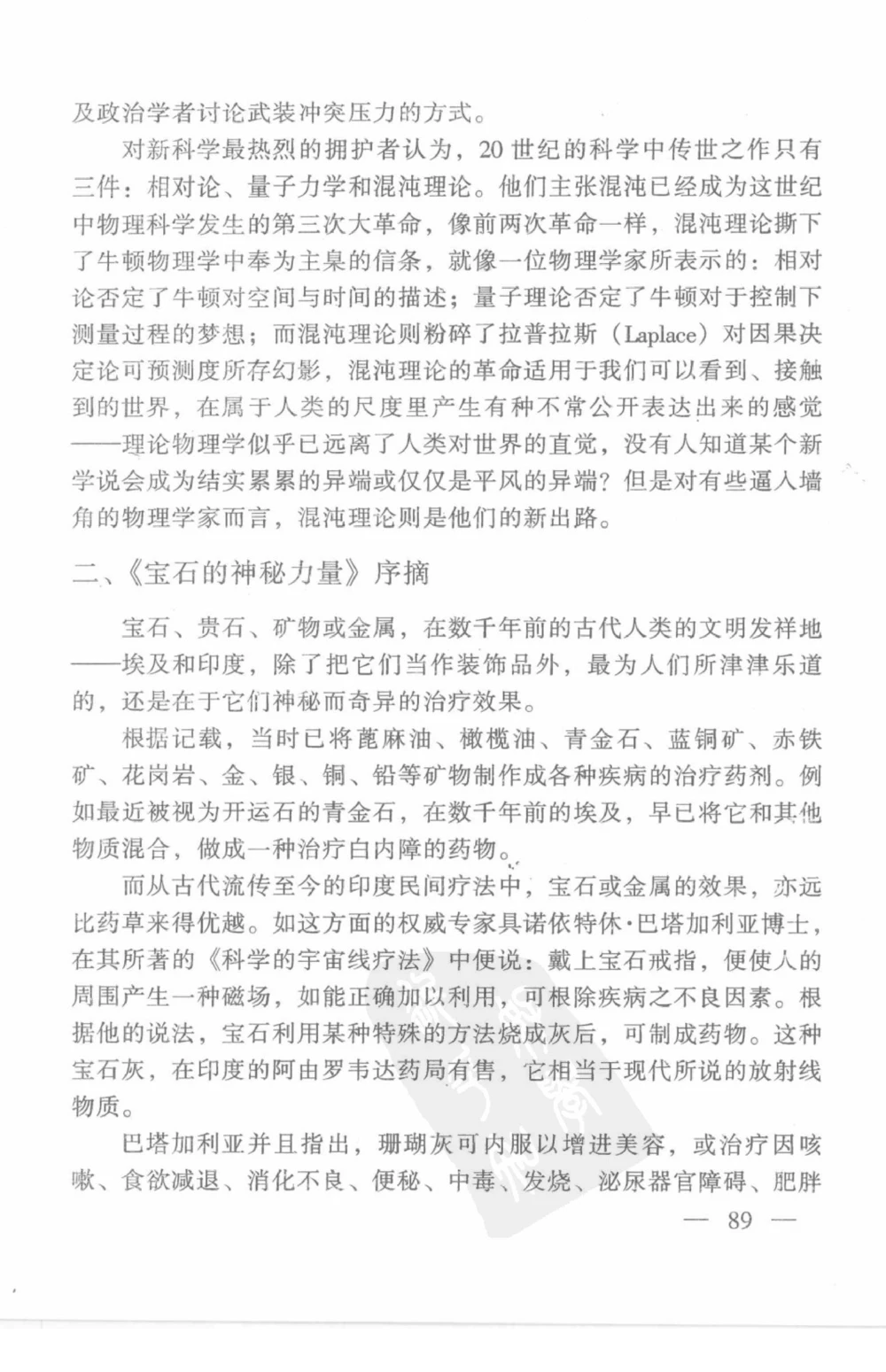 云南相玉学_X018-玉石珠宝鉴定教程最新合集_5、玉石鉴定专题全套课程_玉石电子书_玉石电子书