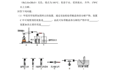 2015年高考化学试卷（新课标Ⅰ）（空白卷）_历年高考真题合集_化学历年高考真题_新&middot;Word版2008-2025&middot;高考化学真题_化学（按试卷类型分类）2008-2025_全国卷&middot;化学（2008-2024）