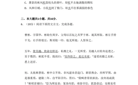 2013年高考语文试卷（北京）（空白卷）_语文历年高考真题_新&middot;PDF版2008-2025&middot;高考语文真题_语文（按年份分类）2008-2025_2013&middot;语文高考真题