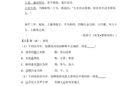 2013年高考语文试卷（北京）（空白卷）_语文历年高考真题_新&middot;PDF版2008-2025&middot;高考语文真题_语文（按年份分类）2008-2025_2013&middot;语文高考真题