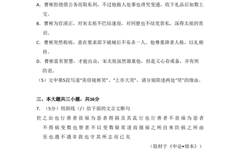 2013年高考语文试卷（北京）（空白卷）_语文历年高考真题_新&middot;PDF版2008-2025&middot;高考语文真题_语文（按年份分类）2008-2025_2013&middot;语文高考真题