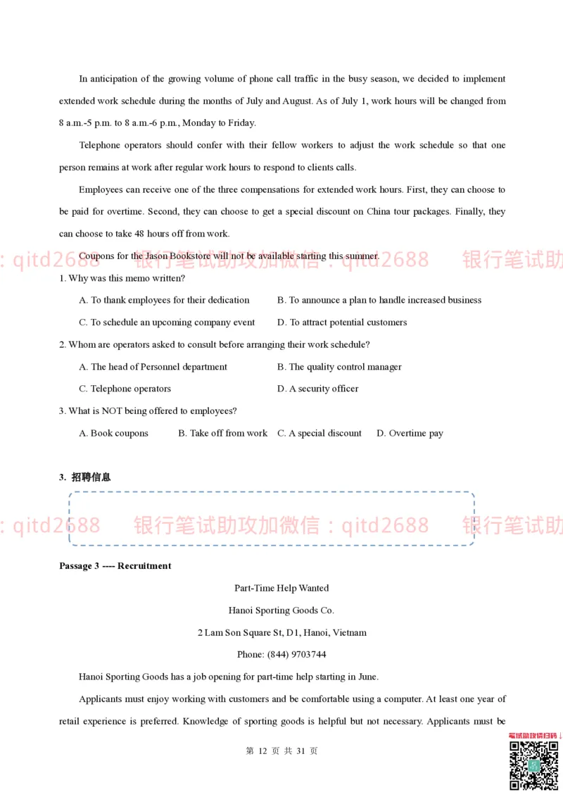 冲刺班英语讲义_2025春招题库汇总_银行题库-1_银行全套上岸资料_各银行笔试真题_邮储上岸资料_邮储银行招聘考试笔试复习资料_邮储银行冲刺版（如果时间不够可以先复习冲刺版）