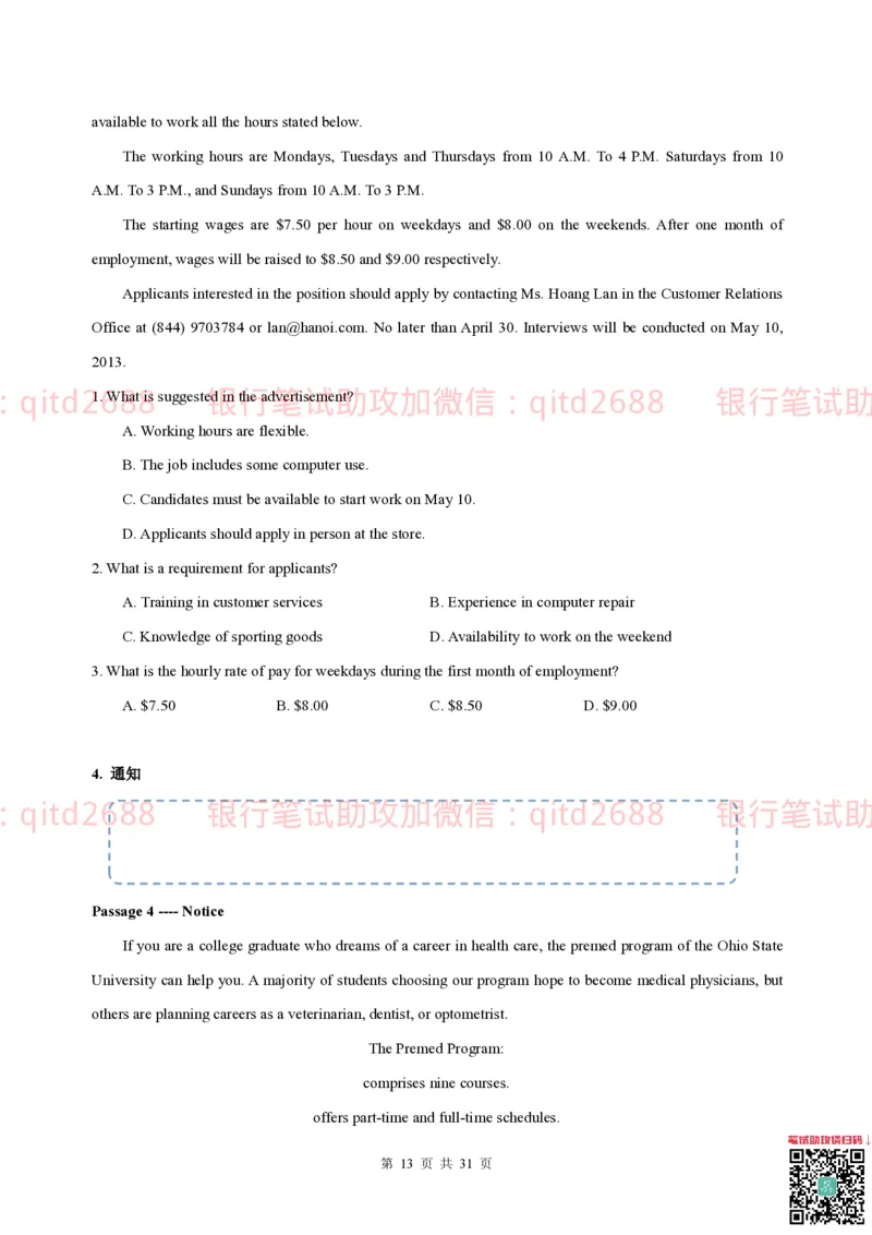 冲刺班英语讲义_2025春招题库汇总_银行题库-1_银行全套上岸资料_各银行笔试真题_邮储上岸资料_邮储银行招聘考试笔试复习资料_邮储银行冲刺版（如果时间不够可以先复习冲刺版）