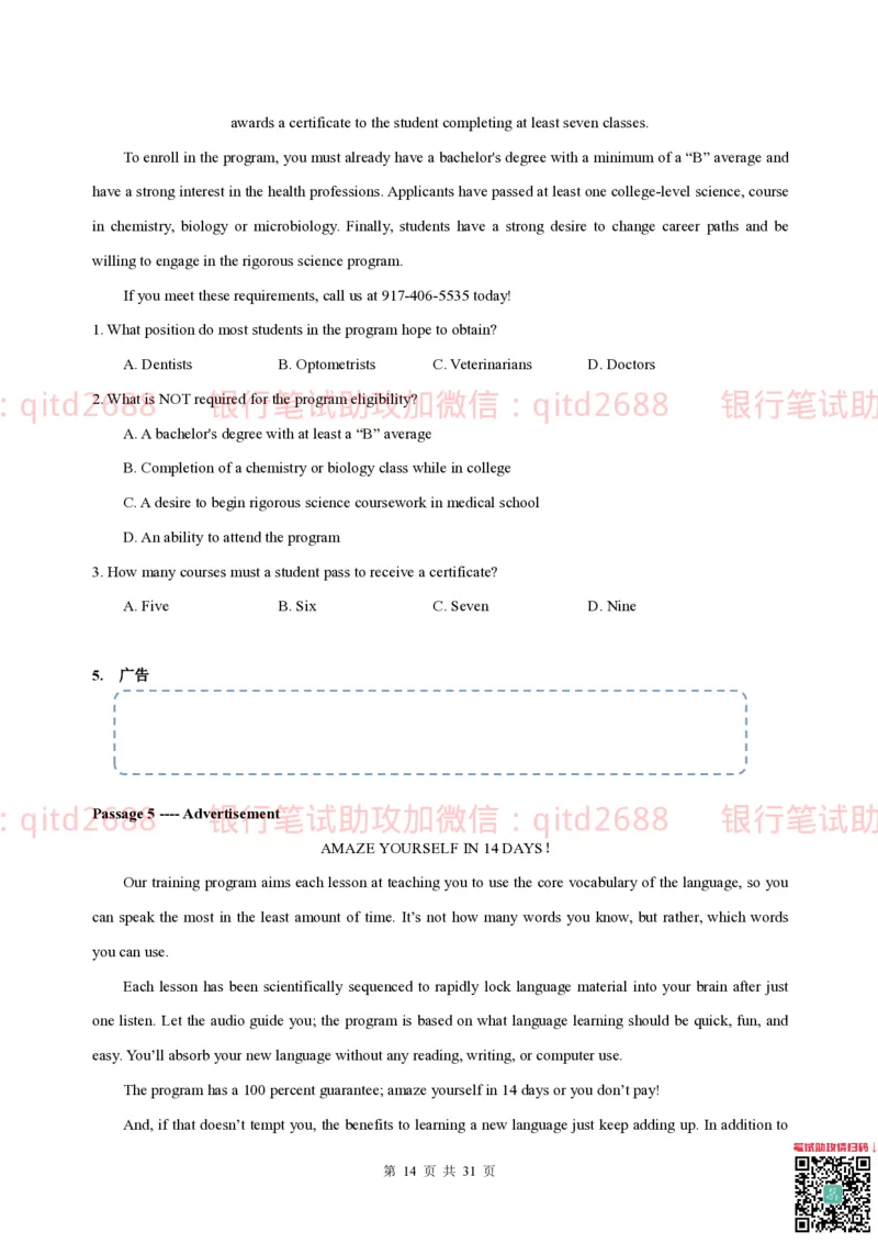 冲刺班英语讲义_2025春招题库汇总_银行题库-1_银行全套上岸资料_各银行笔试真题_邮储上岸资料_邮储银行招聘考试笔试复习资料_邮储银行冲刺版（如果时间不够可以先复习冲刺版）