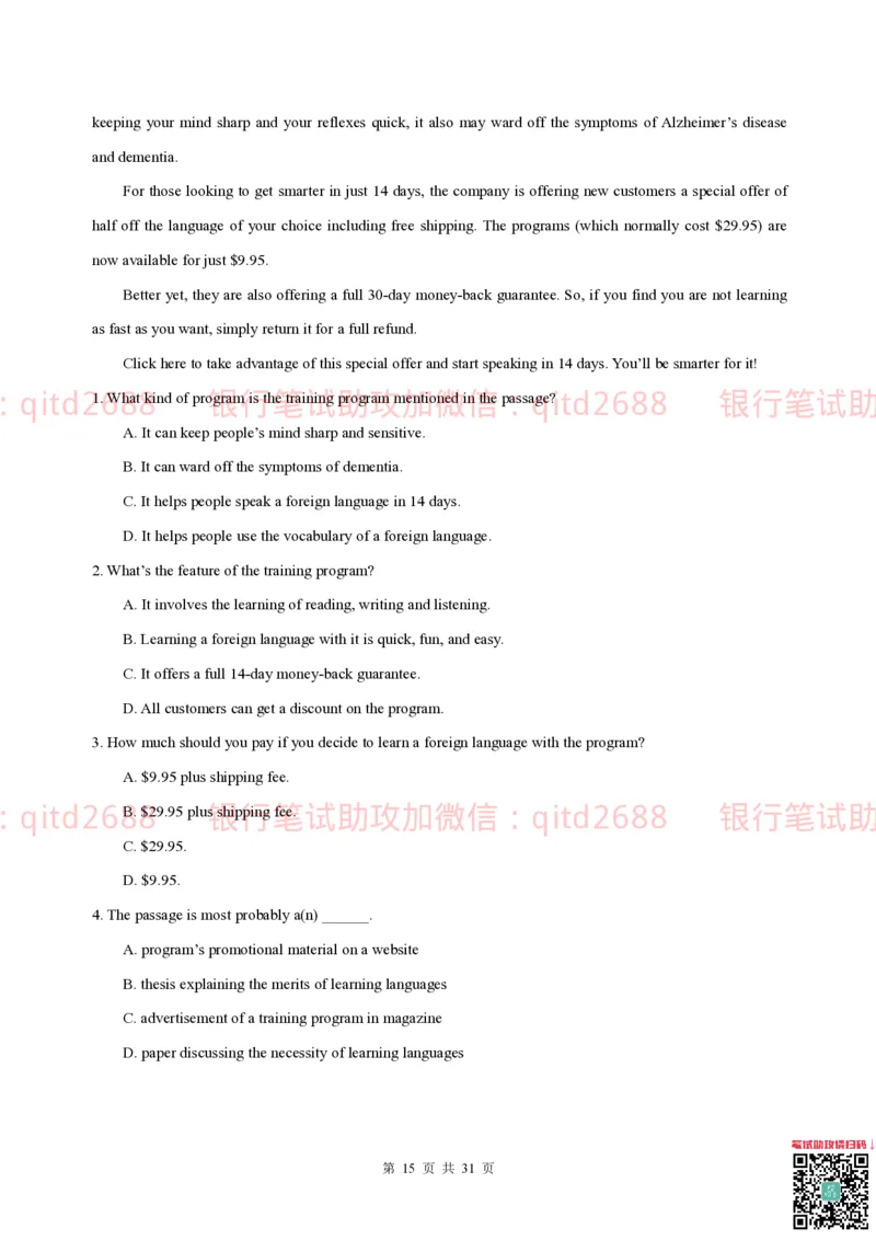 冲刺班英语讲义_2025春招题库汇总_银行题库-1_银行全套上岸资料_各银行笔试真题_邮储上岸资料_邮储银行招聘考试笔试复习资料_邮储银行冲刺版（如果时间不够可以先复习冲刺版）