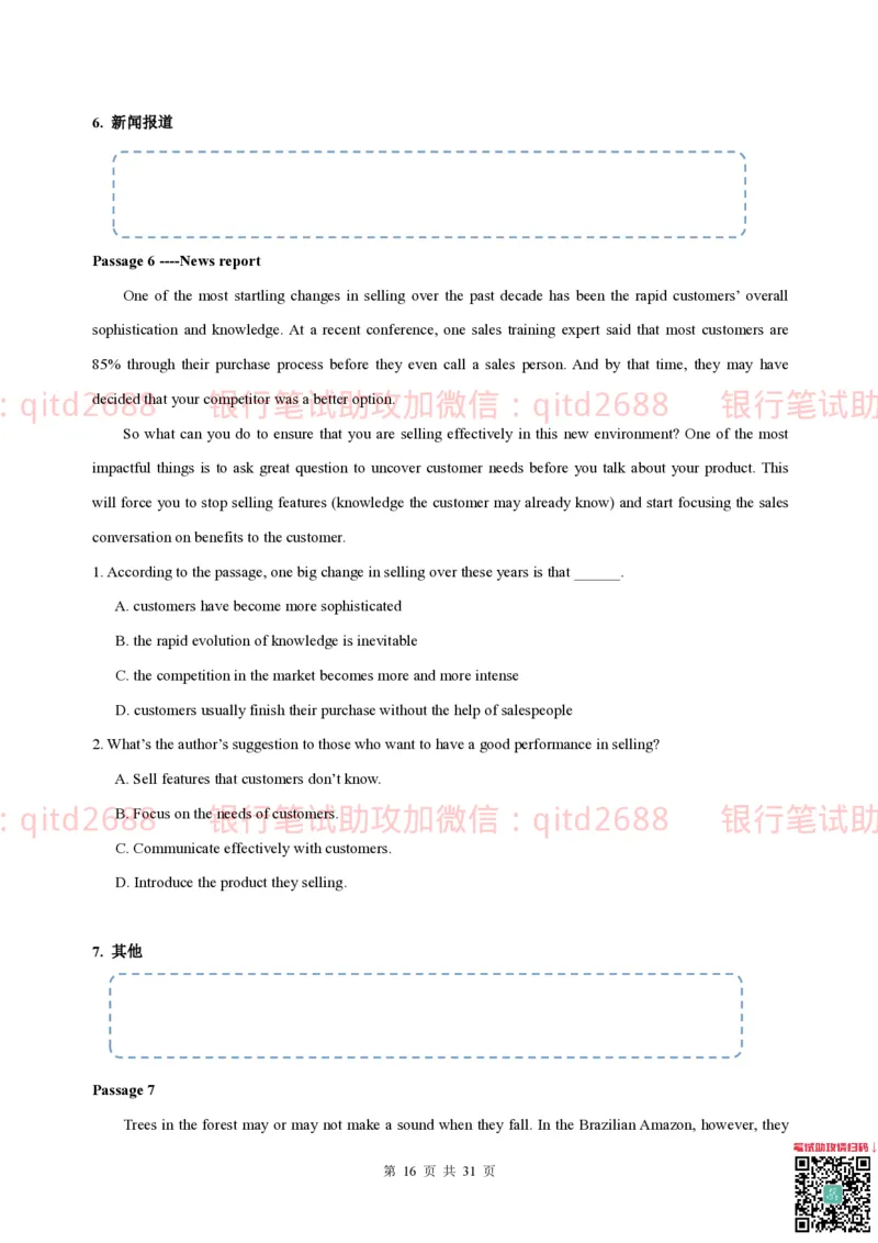 冲刺班英语讲义_2025春招题库汇总_银行题库-1_银行全套上岸资料_各银行笔试真题_邮储上岸资料_邮储银行招聘考试笔试复习资料_邮储银行冲刺版（如果时间不够可以先复习冲刺版）