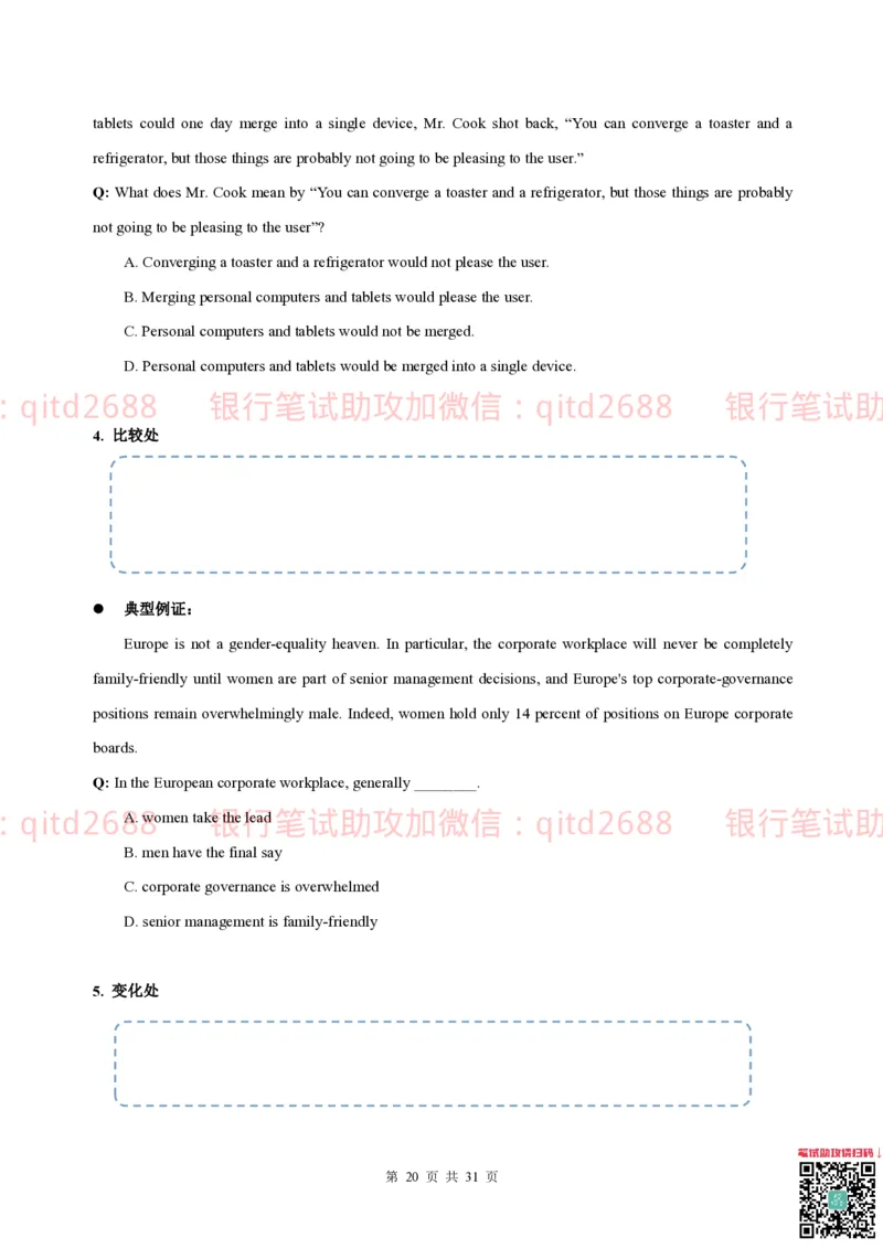 冲刺班英语讲义_2025春招题库汇总_银行题库-1_银行全套上岸资料_各银行笔试真题_邮储上岸资料_邮储银行招聘考试笔试复习资料_邮储银行冲刺版（如果时间不够可以先复习冲刺版）