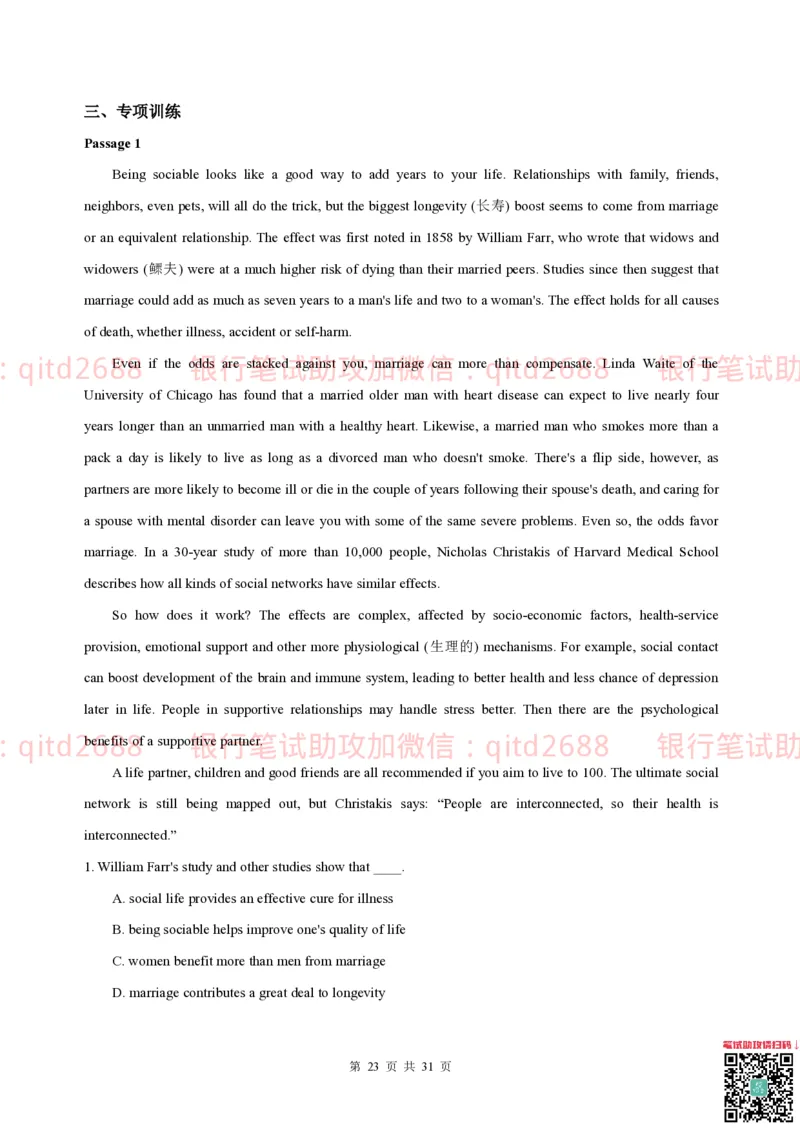 冲刺班英语讲义_2025春招题库汇总_银行题库-1_银行全套上岸资料_各银行笔试真题_邮储上岸资料_邮储银行招聘考试笔试复习资料_邮储银行冲刺版（如果时间不够可以先复习冲刺版）