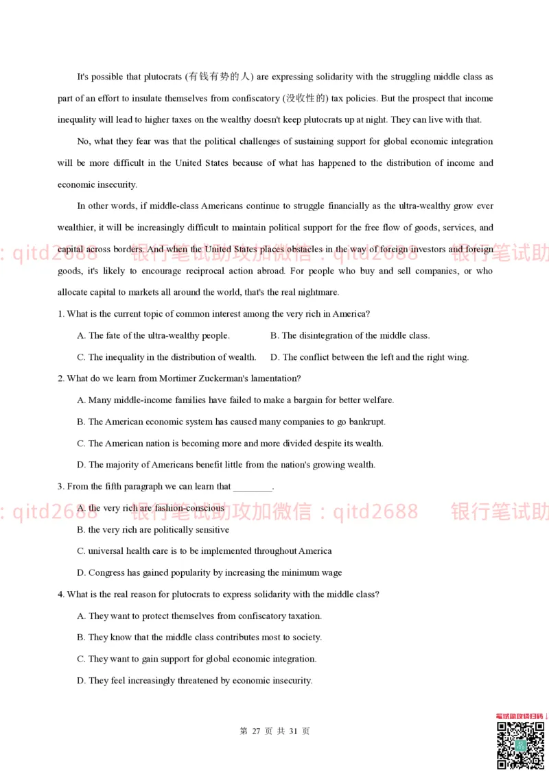 冲刺班英语讲义_2025春招题库汇总_银行题库-1_银行全套上岸资料_各银行笔试真题_邮储上岸资料_邮储银行招聘考试笔试复习资料_邮储银行冲刺版（如果时间不够可以先复习冲刺版）