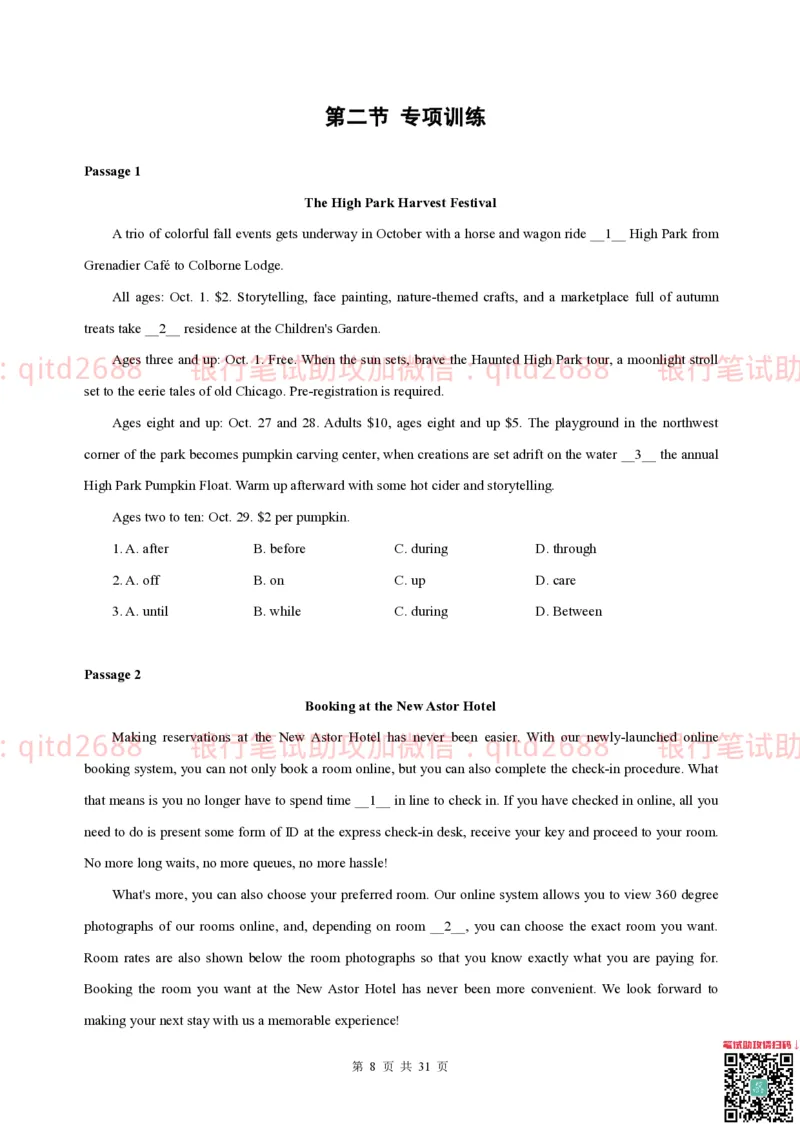 冲刺班英语讲义_2025春招题库汇总_银行题库-1_银行全套上岸资料_各银行笔试真题_邮储上岸资料_邮储银行招聘考试笔试复习资料_邮储银行冲刺版（如果时间不够可以先复习冲刺版）