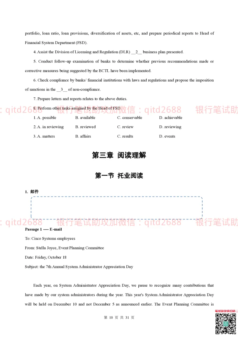 冲刺班英语讲义_2025春招题库汇总_银行题库-1_银行全套上岸资料_各银行笔试真题_邮储上岸资料_邮储银行招聘考试笔试复习资料_邮储银行冲刺版（如果时间不够可以先复习冲刺版）