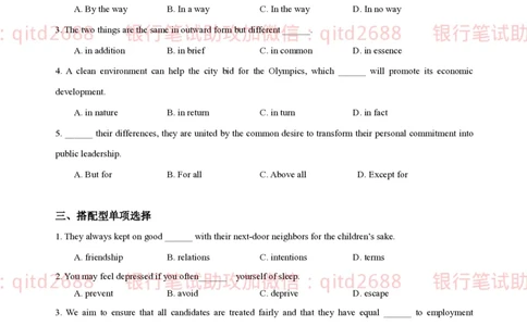 冲刺班英语讲义_2025春招题库汇总_银行题库-1_银行全套上岸资料_各银行笔试真题_邮储上岸资料_邮储银行招聘考试笔试复习资料_邮储银行冲刺版（如果时间不够可以先复习冲刺版）