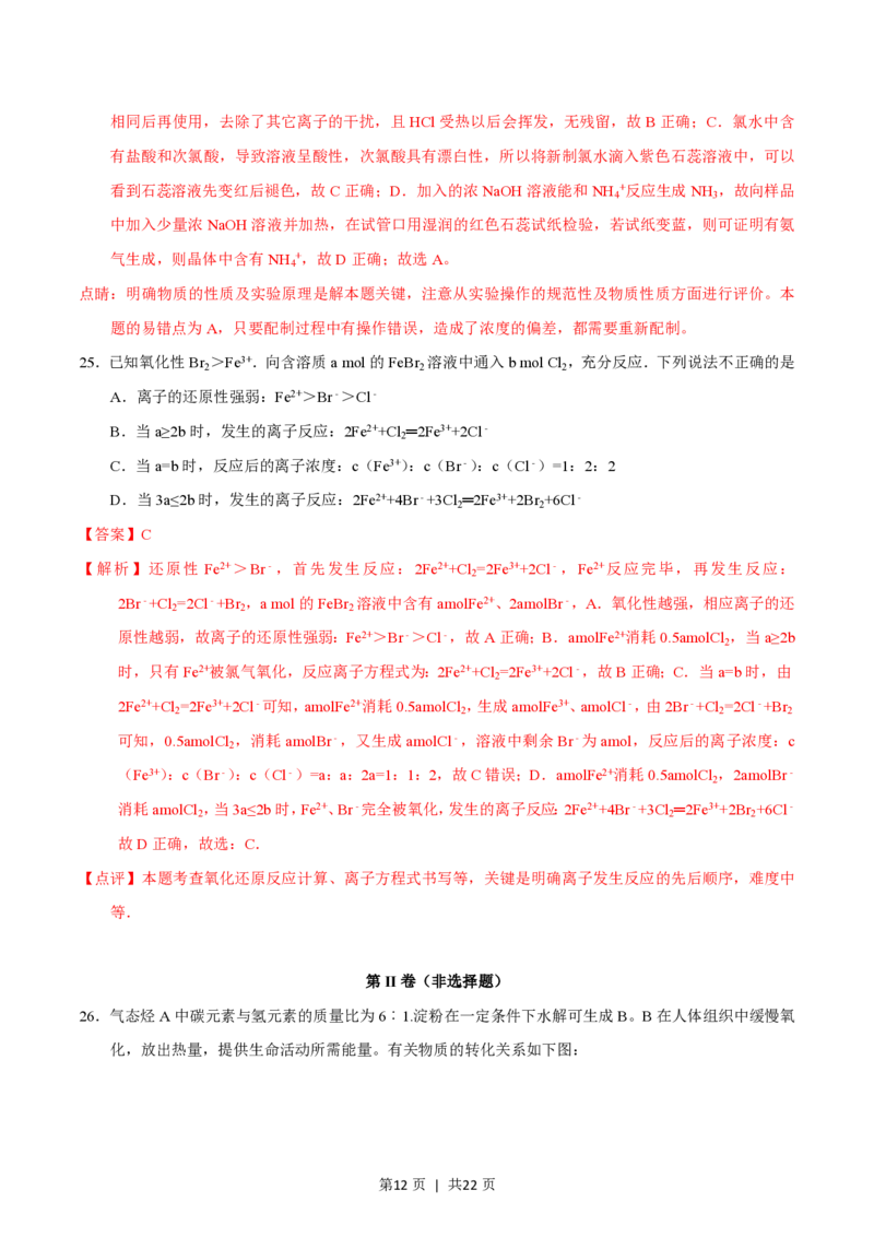 2015年高考化学试卷（浙江）（10月）（解析卷）_历年高考真题合集_化学历年高考真题_新&middot;PDF版2008-2025&middot;高考化学真题_化学（按试卷类型分类）2008-2025_自主命题卷&middot;化学（2008-2025）(1)