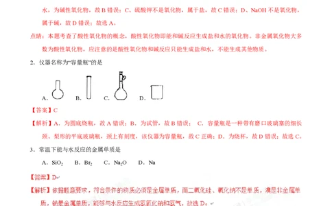 2015年高考化学试卷（浙江）（10月）（解析卷）_历年高考真题合集_化学历年高考真题_新&middot;PDF版2008-2025&middot;高考化学真题_化学（按试卷类型分类）2008-2025_自主命题卷&middot;化学（2008-2025）(1)