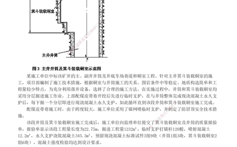 1-11_2026年一级建造师_2026年一建矿业_2025年一建矿业SVIP_04-冲刺串讲✿考点强化✿小灶集训_08-矿业《案例专项班》陈辉233