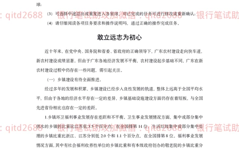 工商银行2020年校园招聘真题_2025春招题库汇总_银行题库-1_银行全套上岸资料_各银行笔试真题_工行上岸资料_工商银行笔试真题