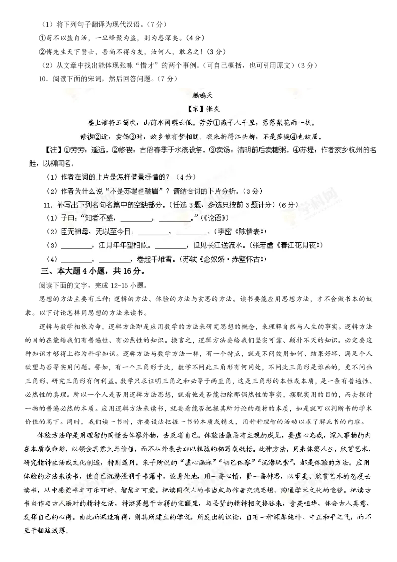 2013年高考语文试卷（广东）（空白卷）_语文历年高考真题_新&middot;PDF版2008-2025&middot;高考语文真题_语文（按试卷类型分类）2008-2025_自主命题卷&middot;语文（2008-2025）_广东自主命题&middot;语文（2008-2015）