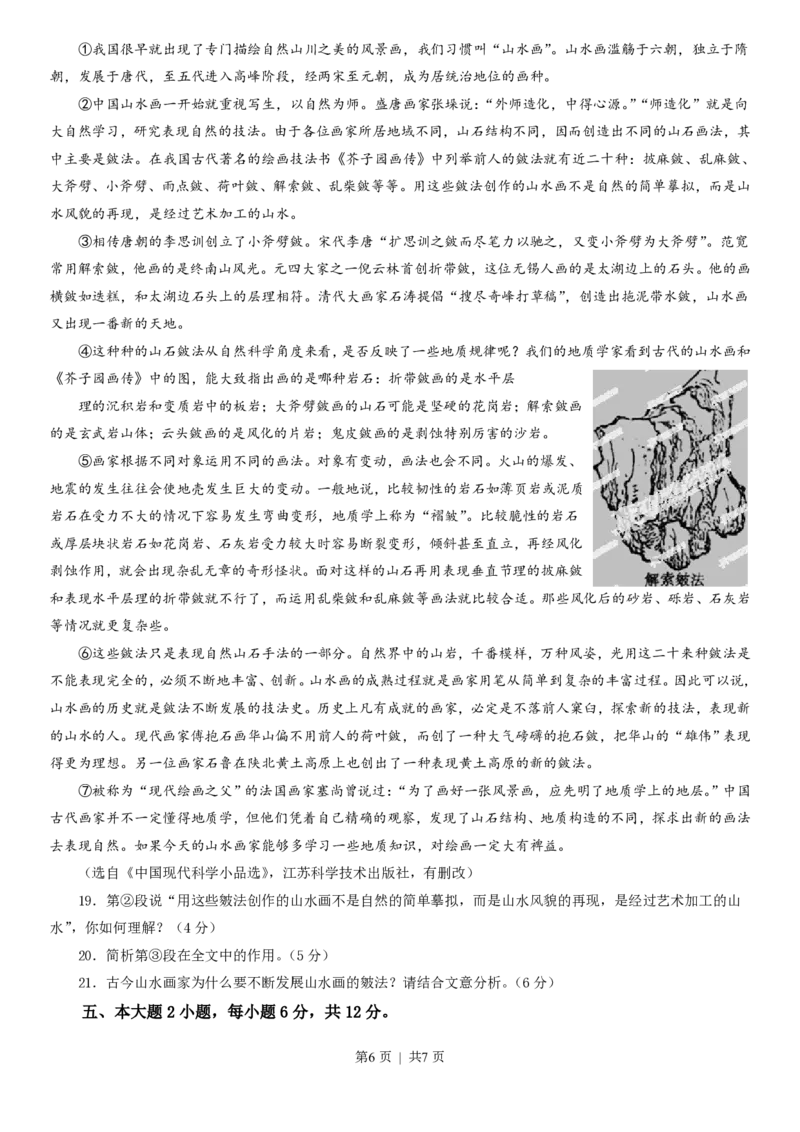 2013年高考语文试卷（广东）（空白卷）_语文历年高考真题_新&middot;PDF版2008-2025&middot;高考语文真题_语文（按试卷类型分类）2008-2025_自主命题卷&middot;语文（2008-2025）_广东自主命题&middot;语文（2008-2015）