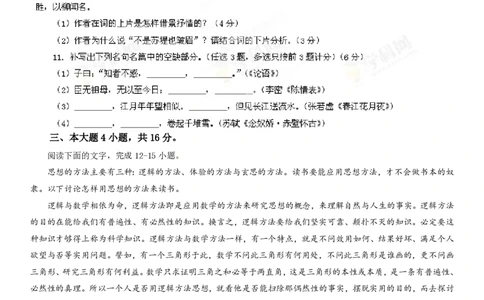 2013年高考语文试卷（广东）（空白卷）_语文历年高考真题_新&middot;PDF版2008-2025&middot;高考语文真题_语文（按试卷类型分类）2008-2025_自主命题卷&middot;语文（2008-2025）_广东自主命题&middot;语文（2008-2015）