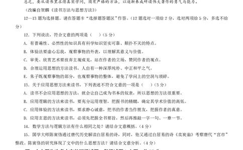 2013年高考语文试卷（广东）（空白卷）_语文历年高考真题_新&middot;PDF版2008-2025&middot;高考语文真题_语文（按试卷类型分类）2008-2025_自主命题卷&middot;语文（2008-2025）_广东自主命题&middot;语文（2008-2015）