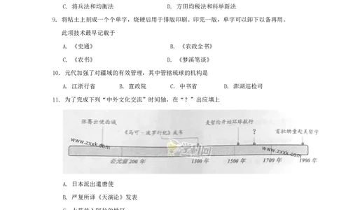 2014年高考历史试卷（上海）（空白卷）_历史历年高考真题_新&middot;PDF版2008-2025&middot;高考历史真题_历史（按省份分类）2008-2025_2008-2017_2019,2024&middot;（上海）历史高考真题