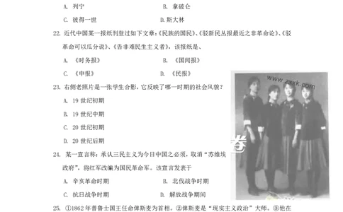 2014年高考历史试卷（上海）（空白卷）_历史历年高考真题_新&middot;PDF版2008-2025&middot;高考历史真题_历史（按省份分类）2008-2025_2008-2017_2019,2024&middot;（上海）历史高考真题