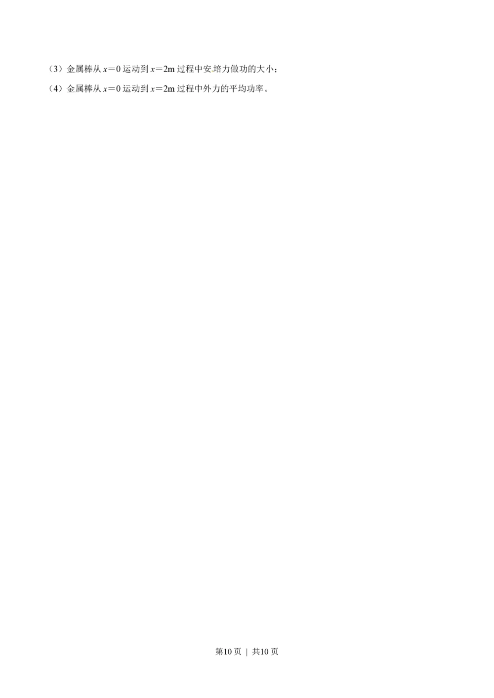 2013年高考物理试卷（上海）（空白卷）_物理历年高考真题_新&middot;PDF版2008-2025&middot;高考物理真题_物理（按试卷类型分类）2008-2025_自主命题卷&middot;物理（2008-2025）_上海自主命题&middot;物理（2008-2025）