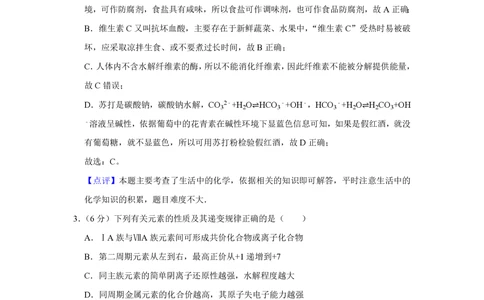 2013年高考化学试卷（天津）（解析卷）_历年高考真题合集_化学历年高考真题_新&middot;PDF版2008-2025&middot;高考化学真题_化学（按年份分类）2008-2025_2013&middot;高考化学真题