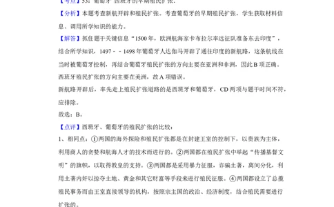 2014年高考历史试卷（天津）（解析卷）_历史历年高考真题_新&middot;Word版2008-2025&middot;高考历史真题_历史（按年份分类）2008-2025_2014&middot;历史高考真题